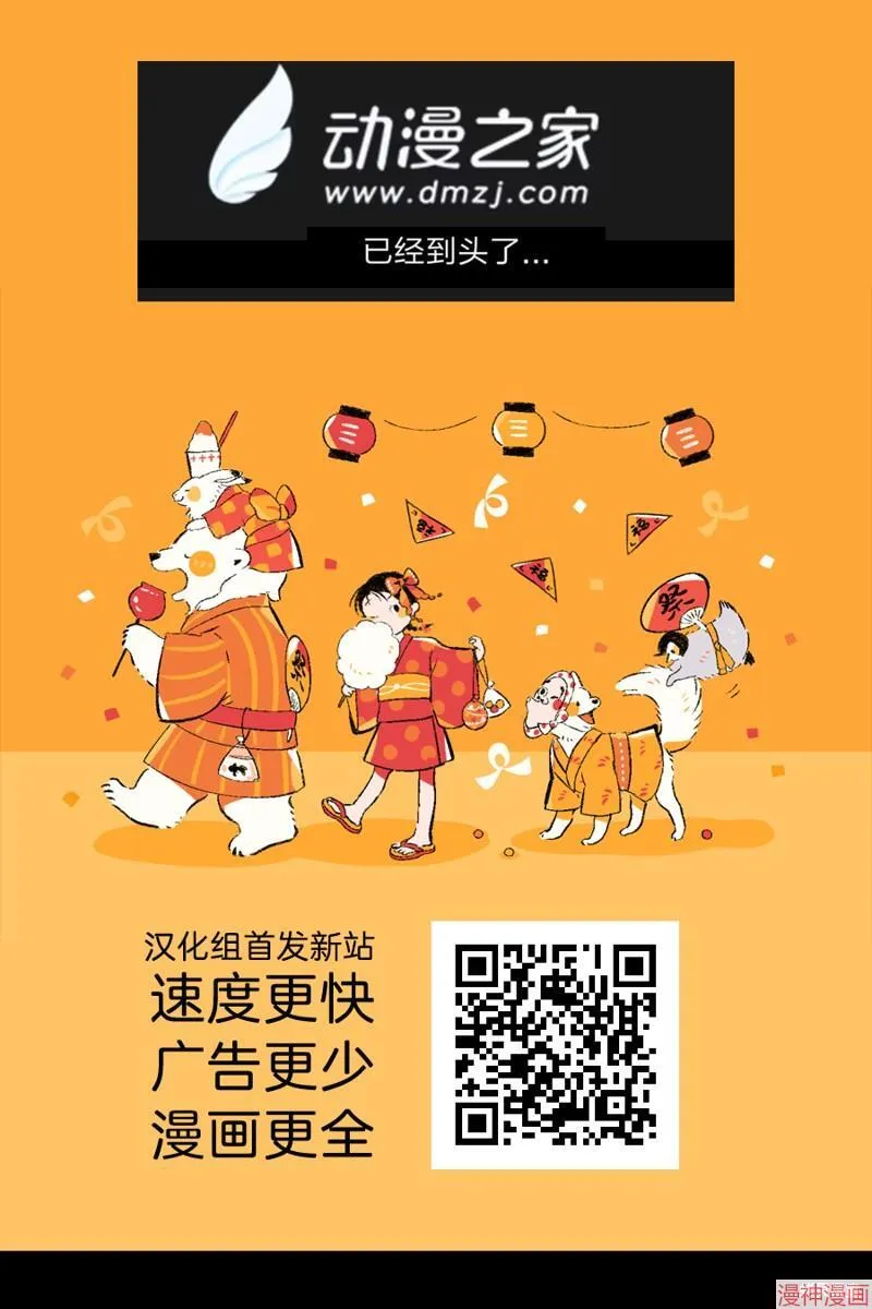 三位一体：世界最佳搭档 第59页