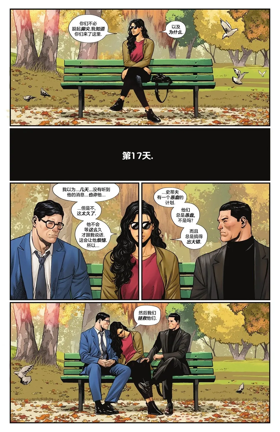 第14卷 第21页