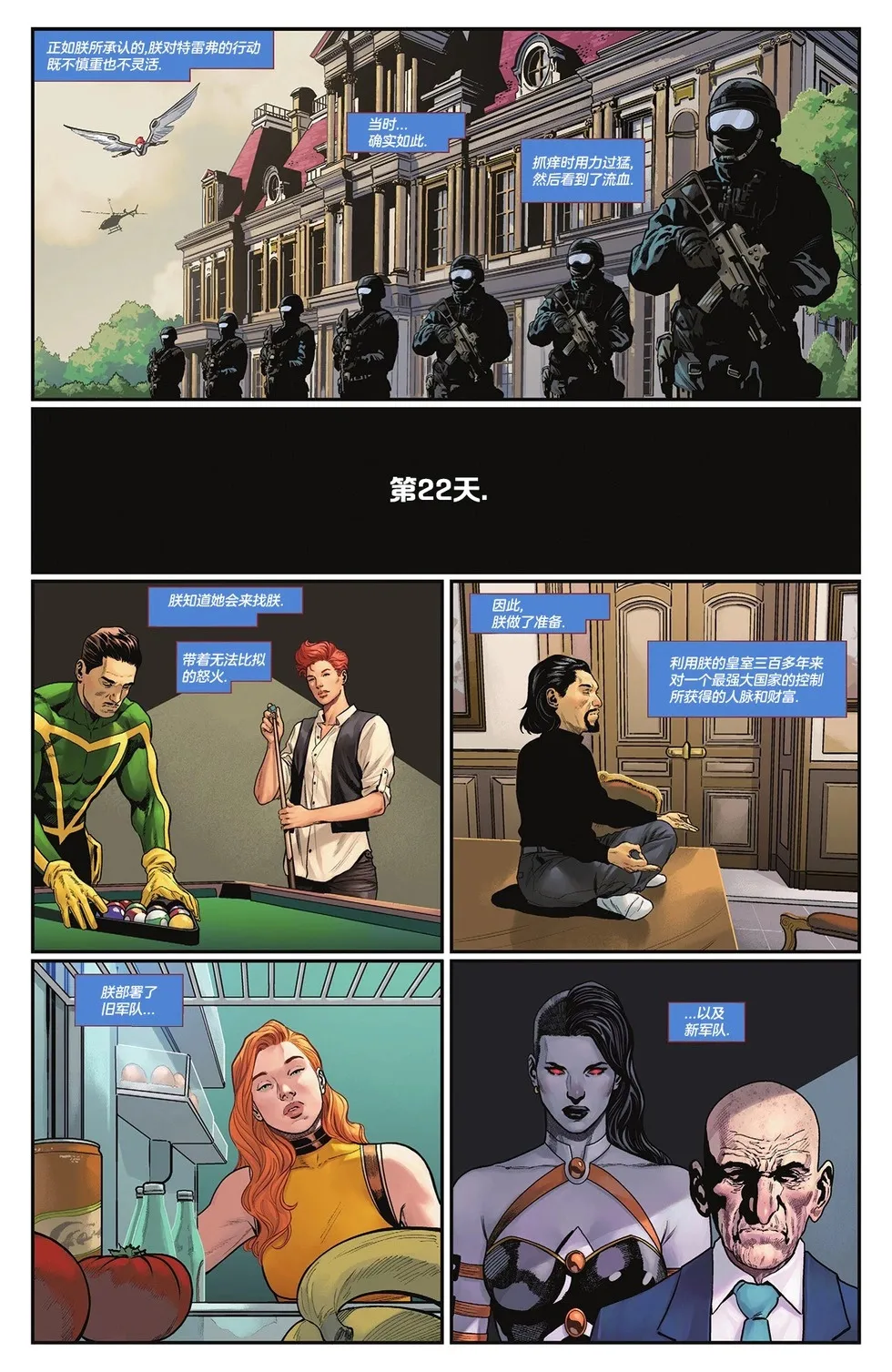 第14卷 第22页