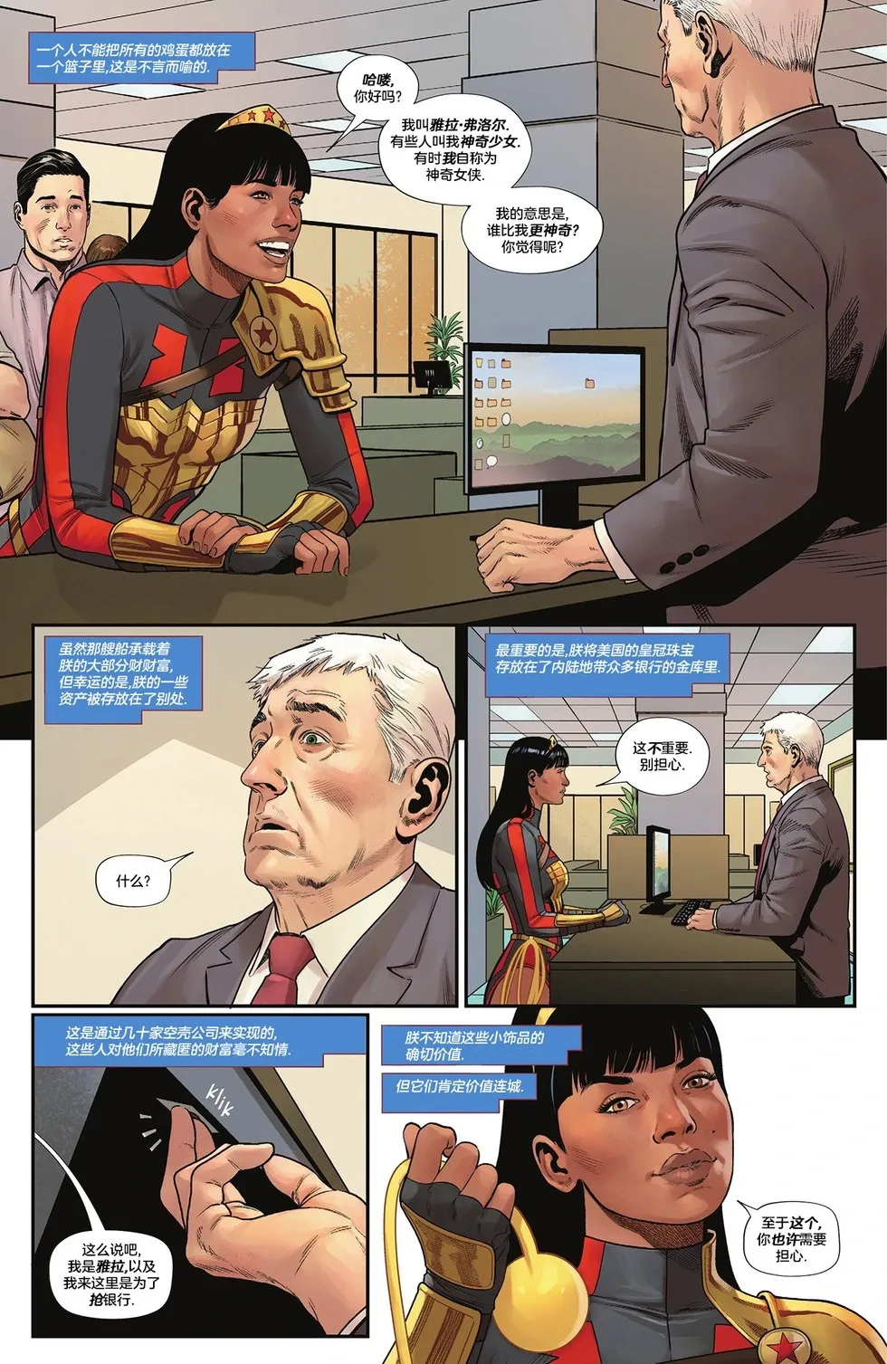第15卷 第12页