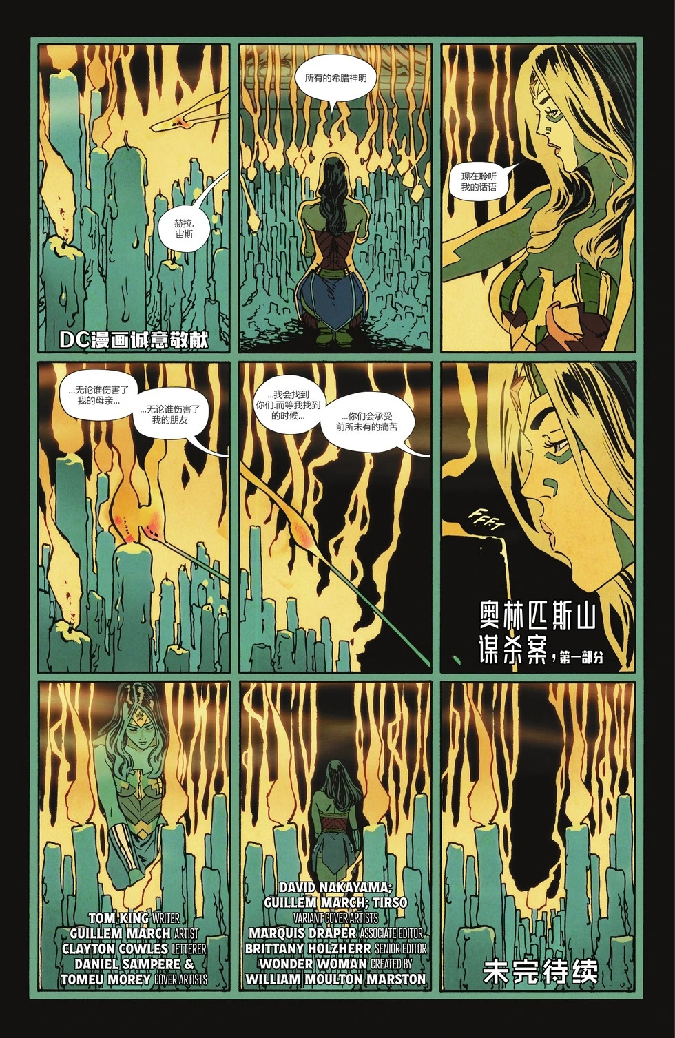 第20卷 第23页