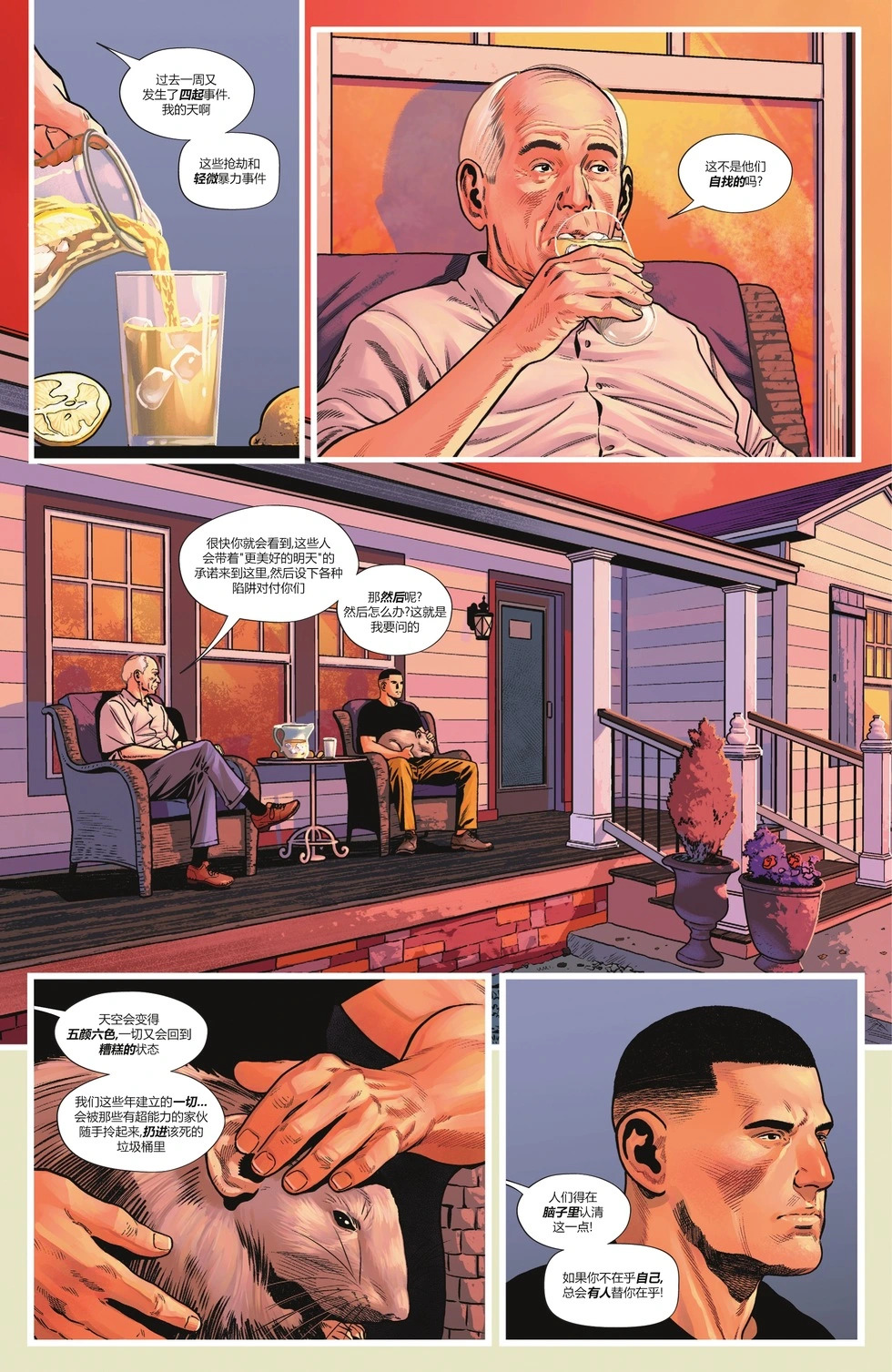 第26卷 第9页