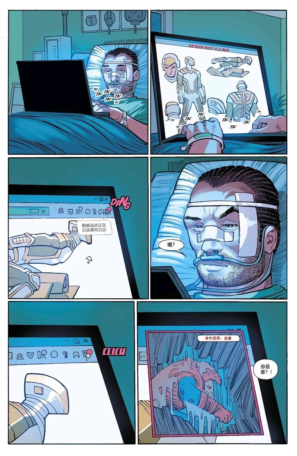 第12卷 第18页