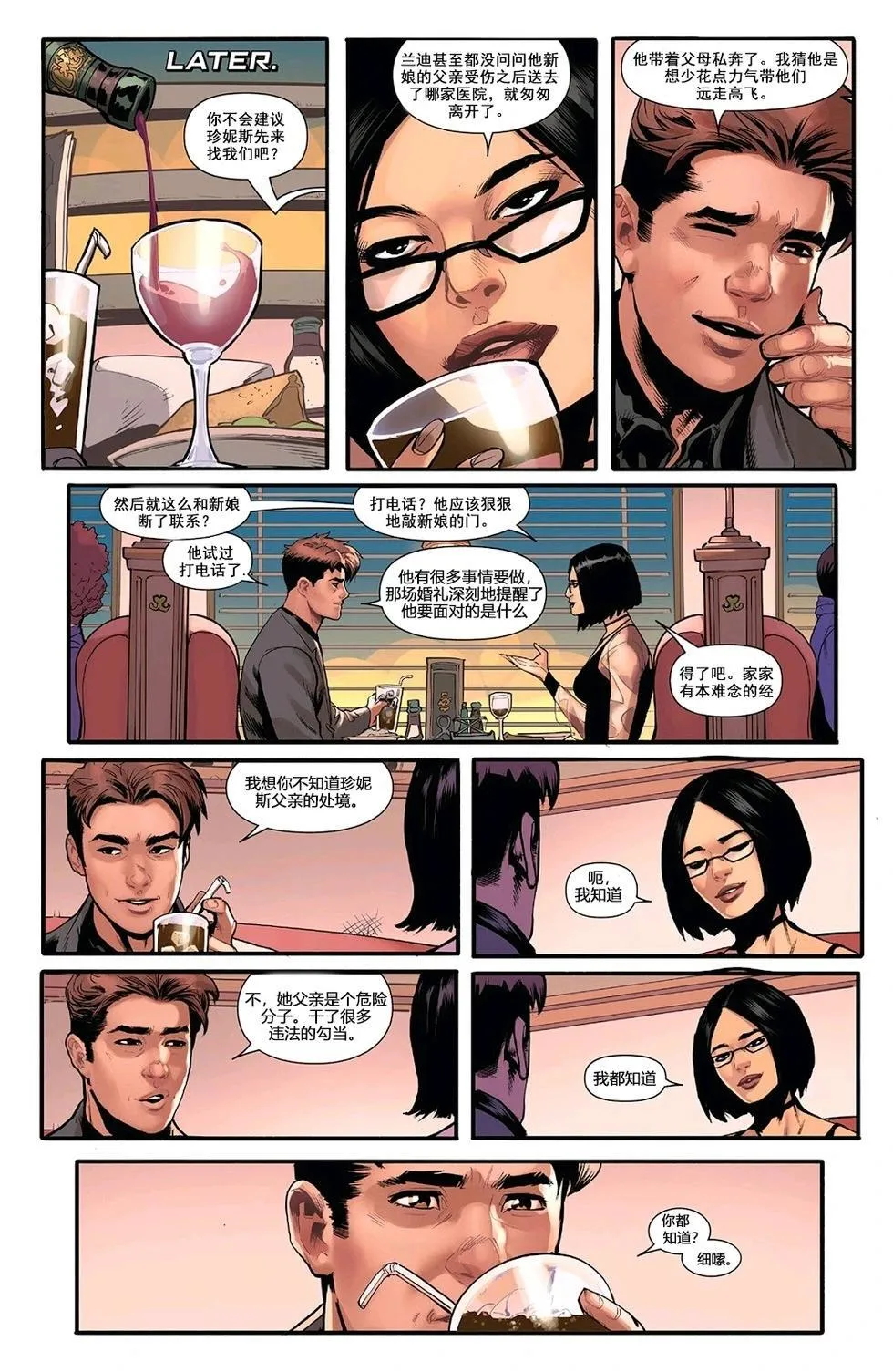 第32卷 第8页