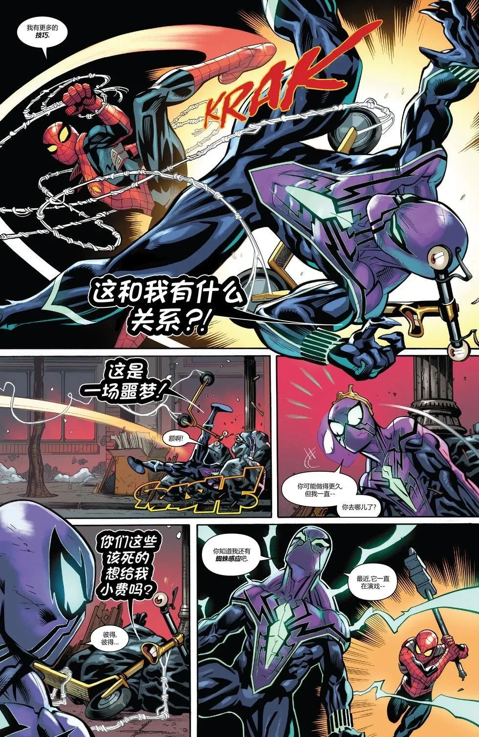 第16卷 第8页