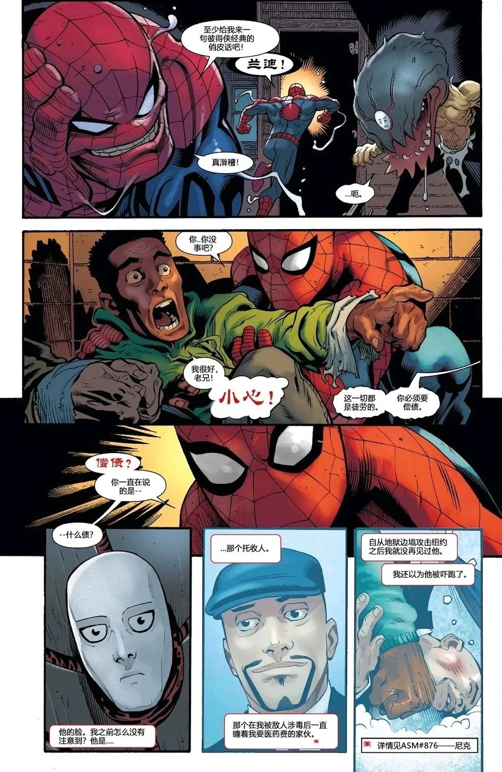 第38卷 第12页
