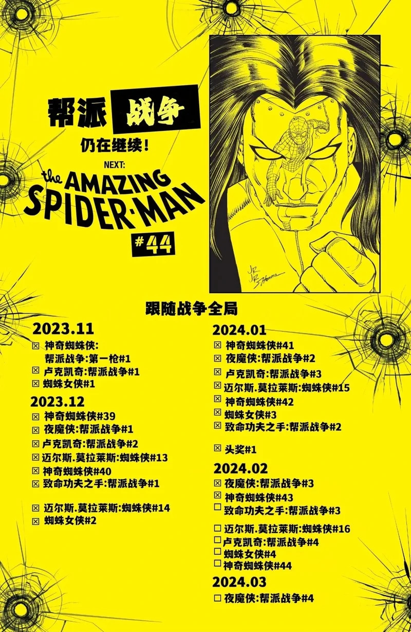 第43卷 第23页