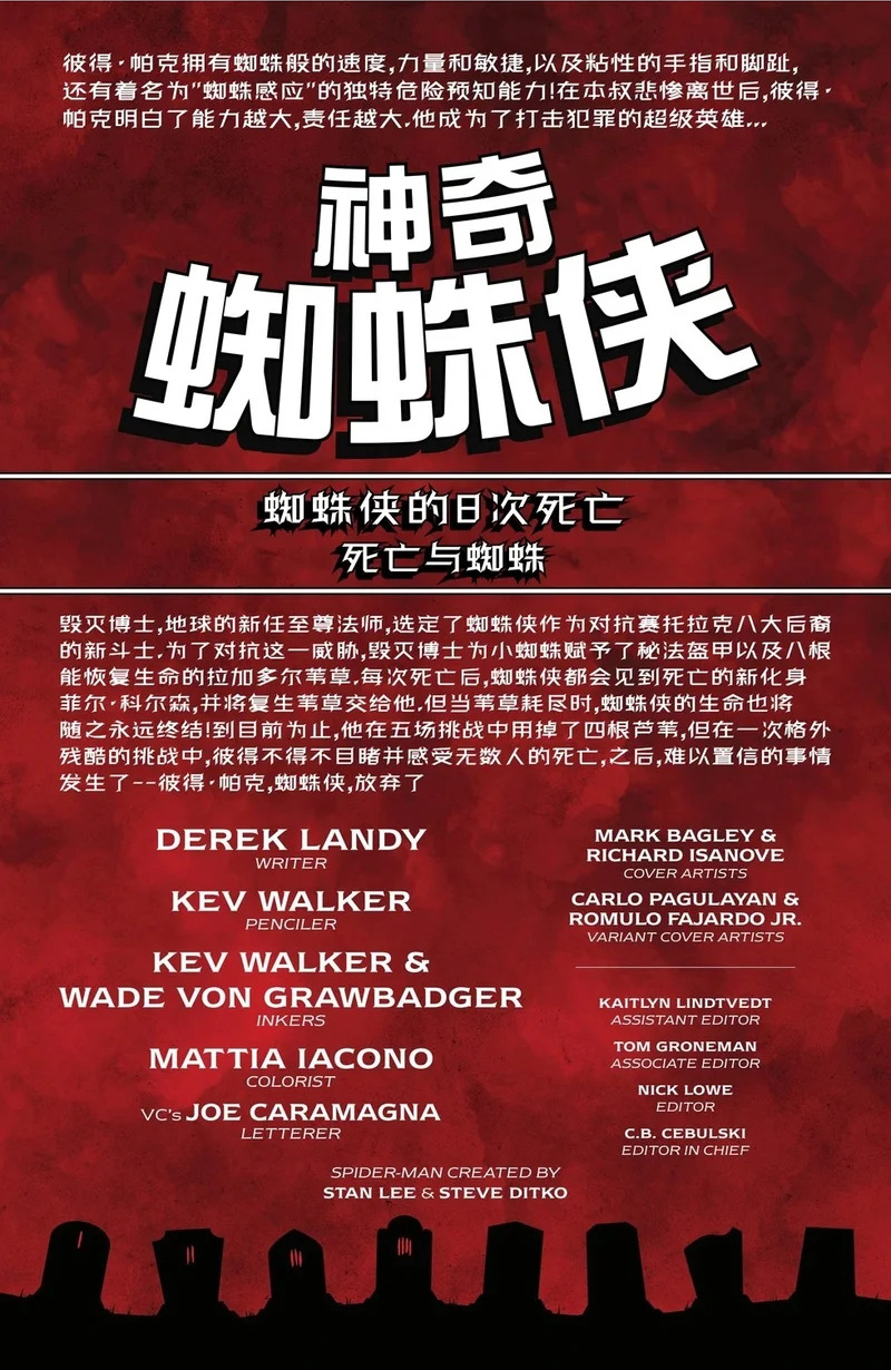 第65卷死 第2页