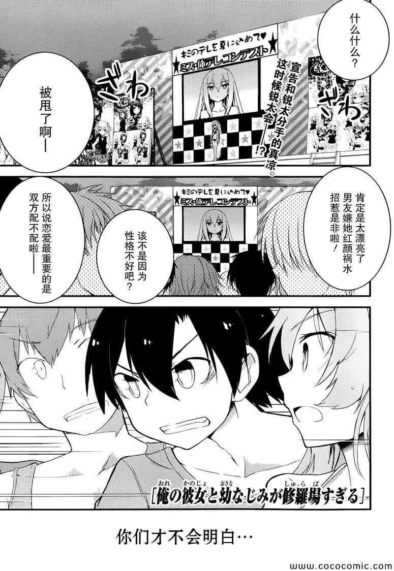 第36话 第1页