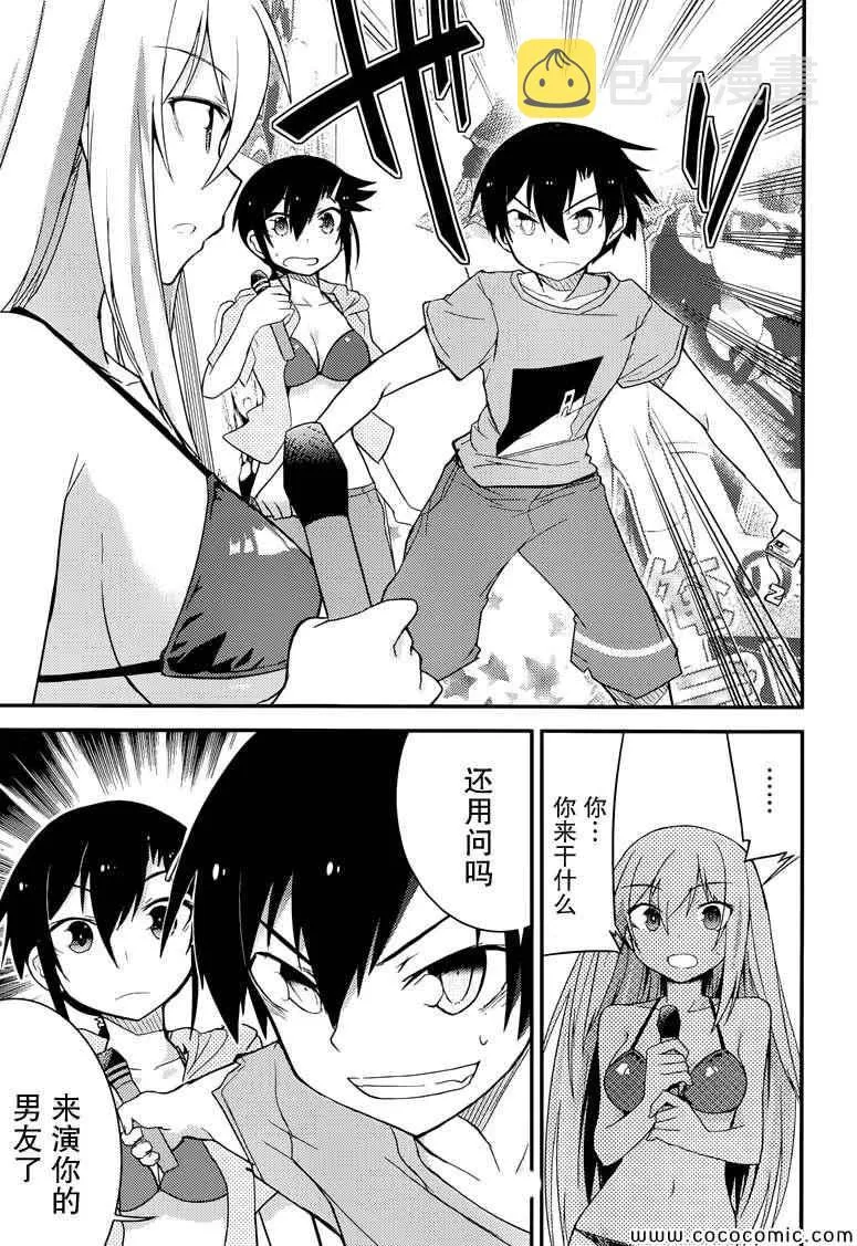 第36话 第5页