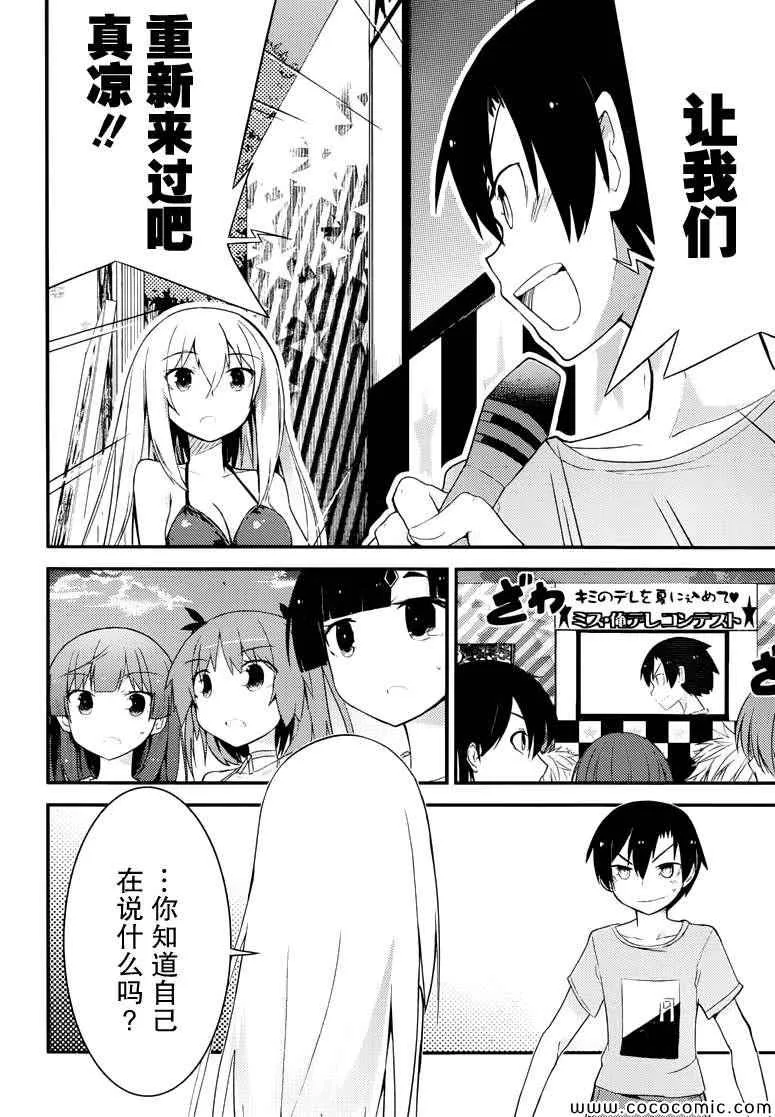 第36话 第6页