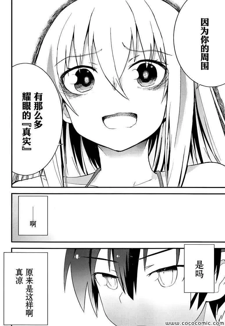 第36话 第8页