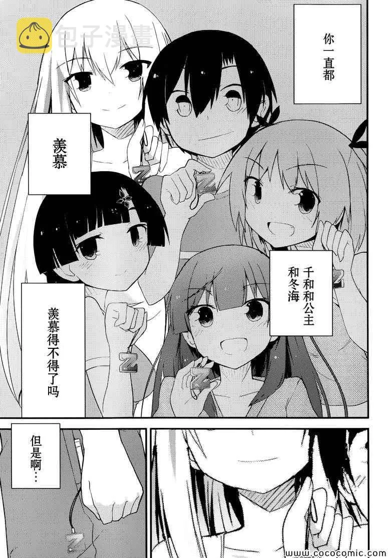 第36话 第9页
