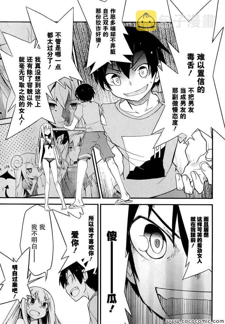 第36话 第13页