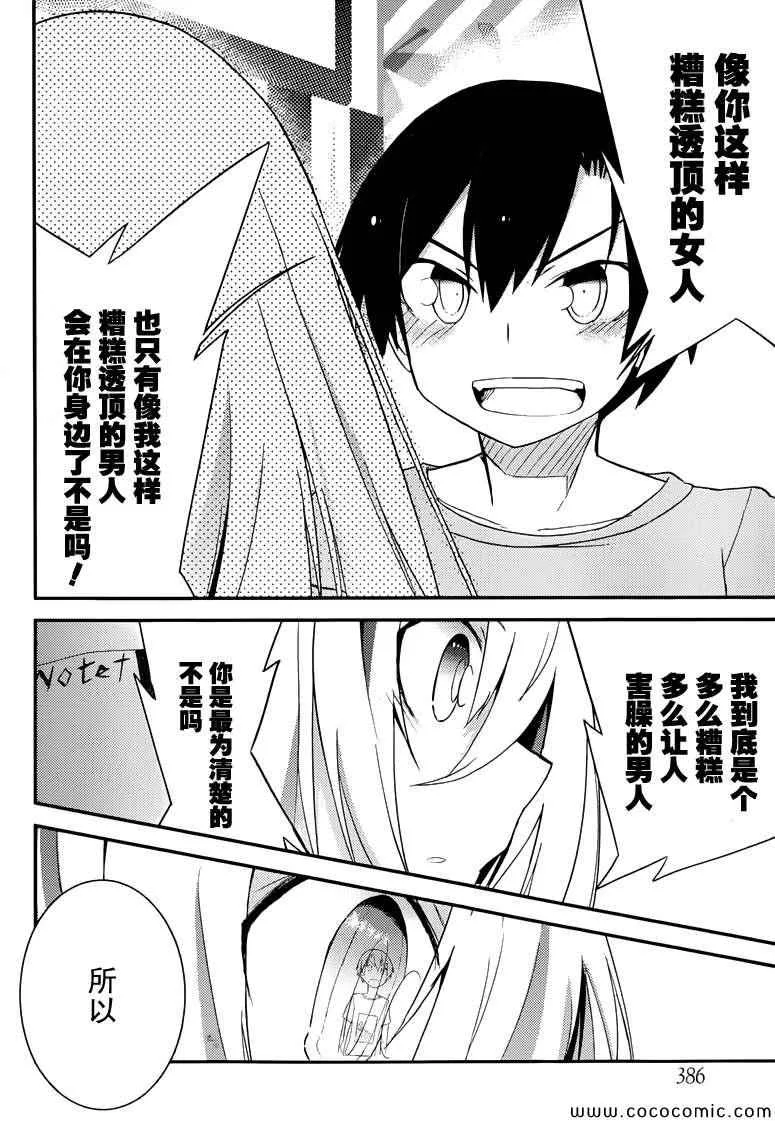 第36话 第14页