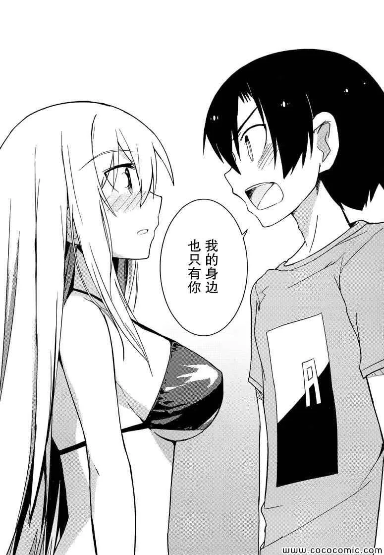 第36话 第15页