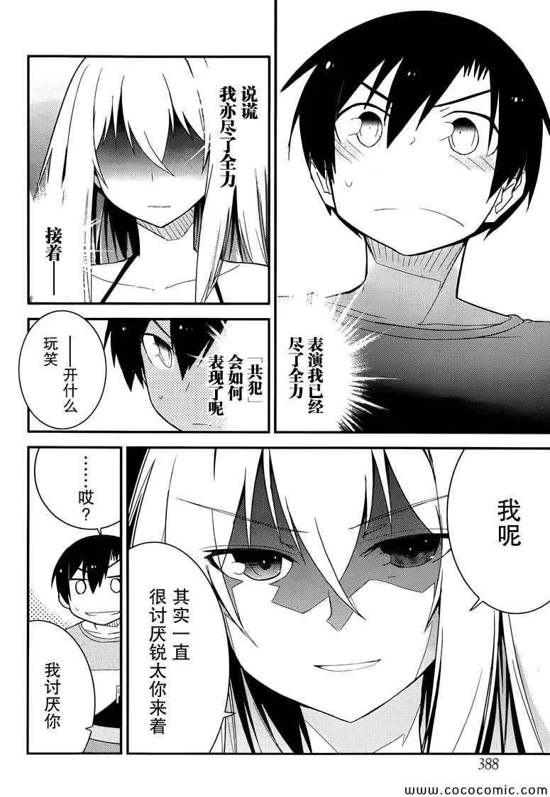 第36话 第16页
