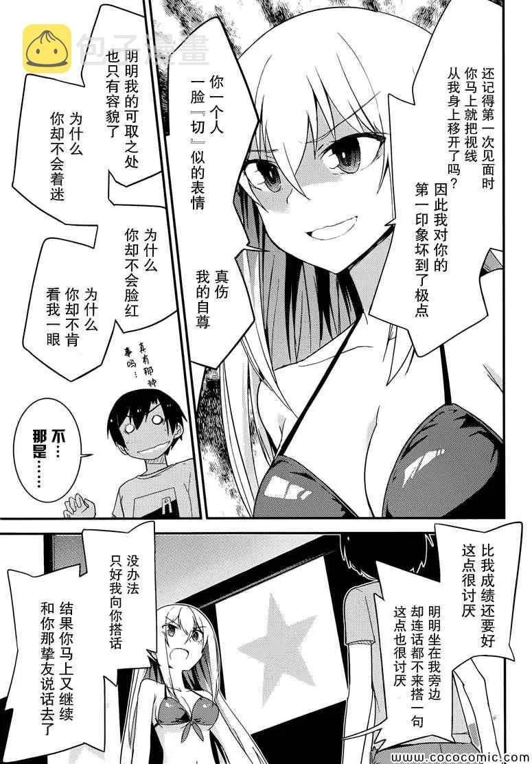 第36话 第17页