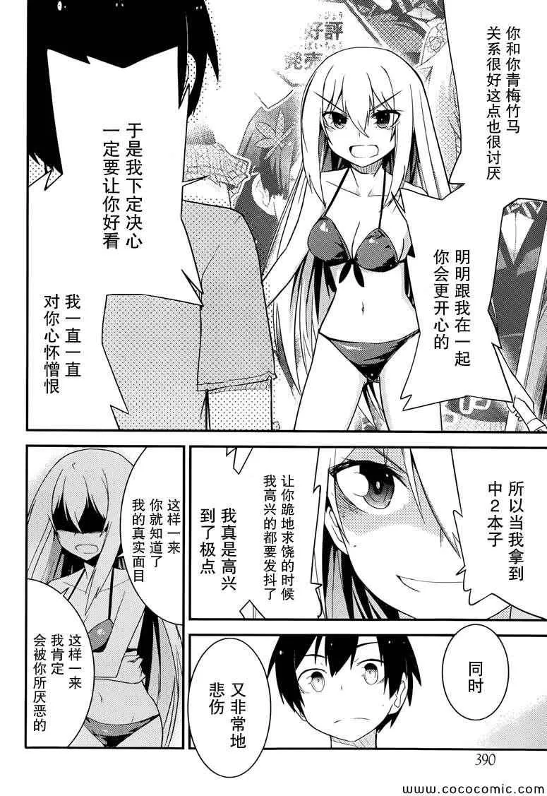第36话 第18页