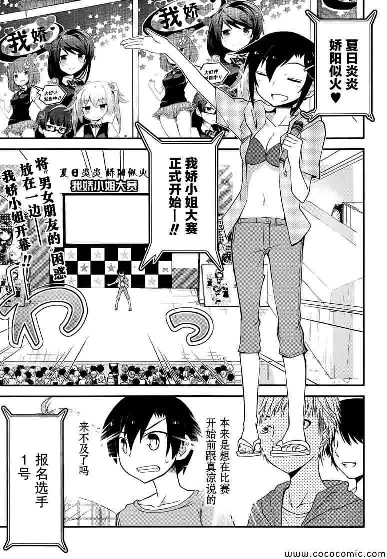 第35话 第1页