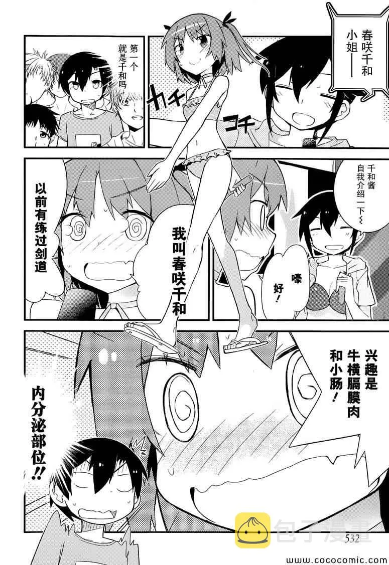 第35话 第2页