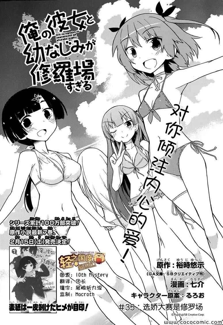 第35话 第3页