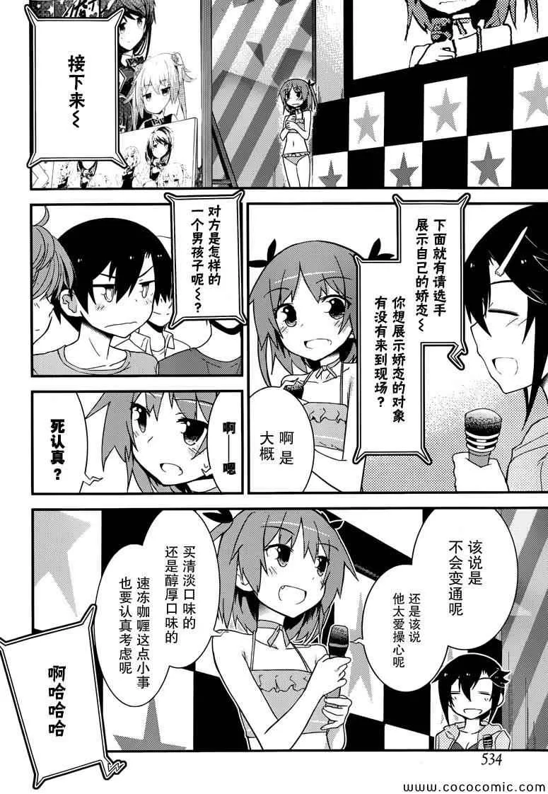 第35话 第4页