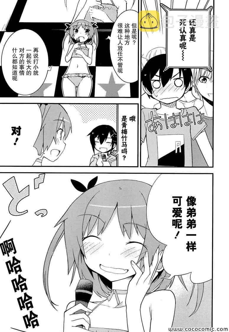 第35话 第5页