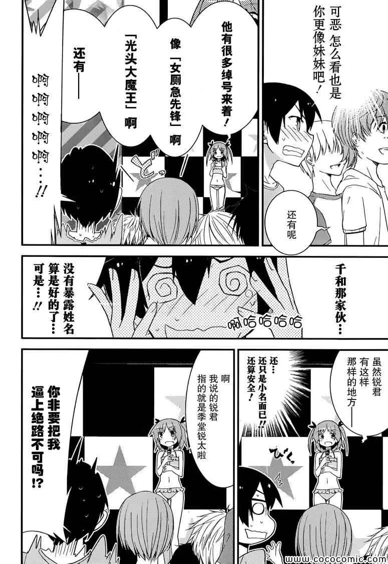 第35话 第6页