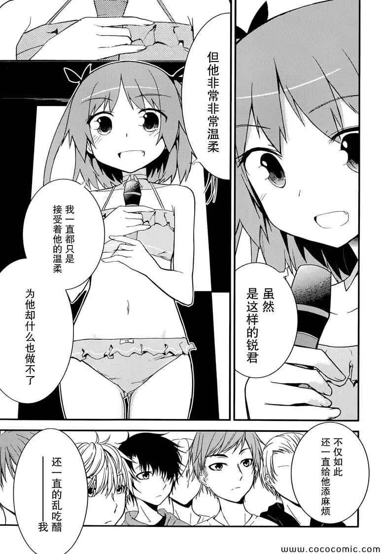 第35话 第7页