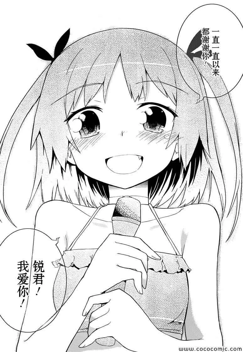 第35话 第9页