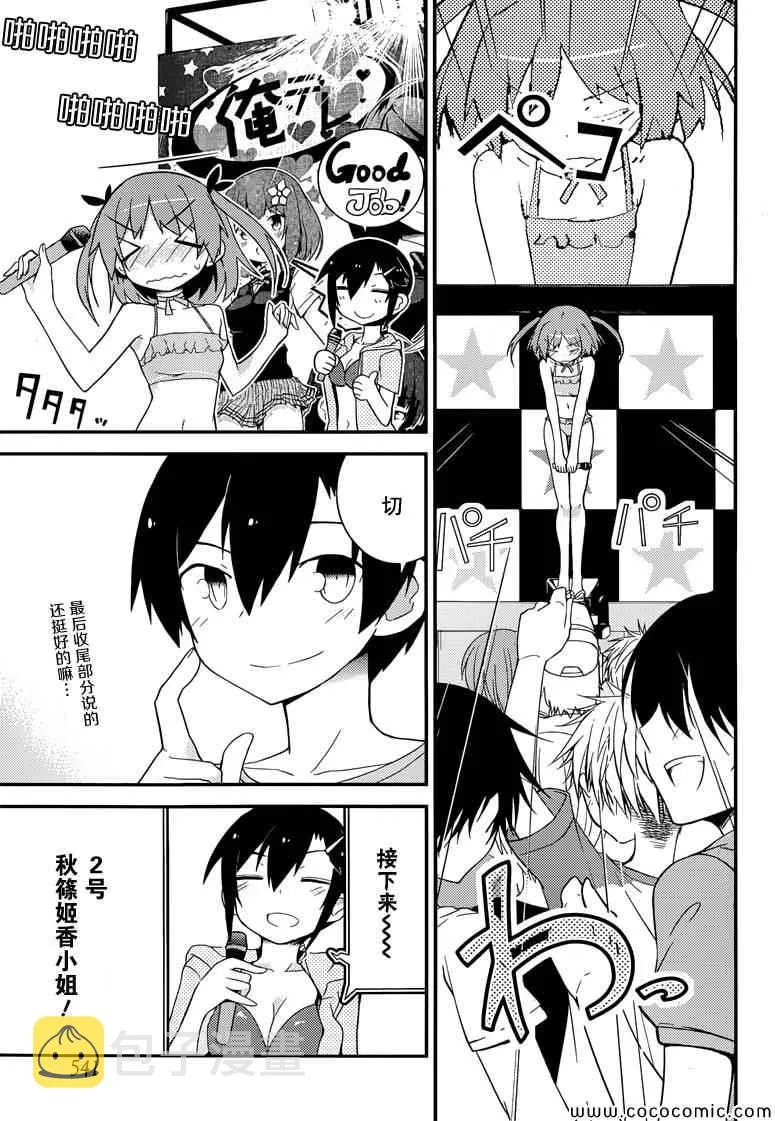 第35话 第10页