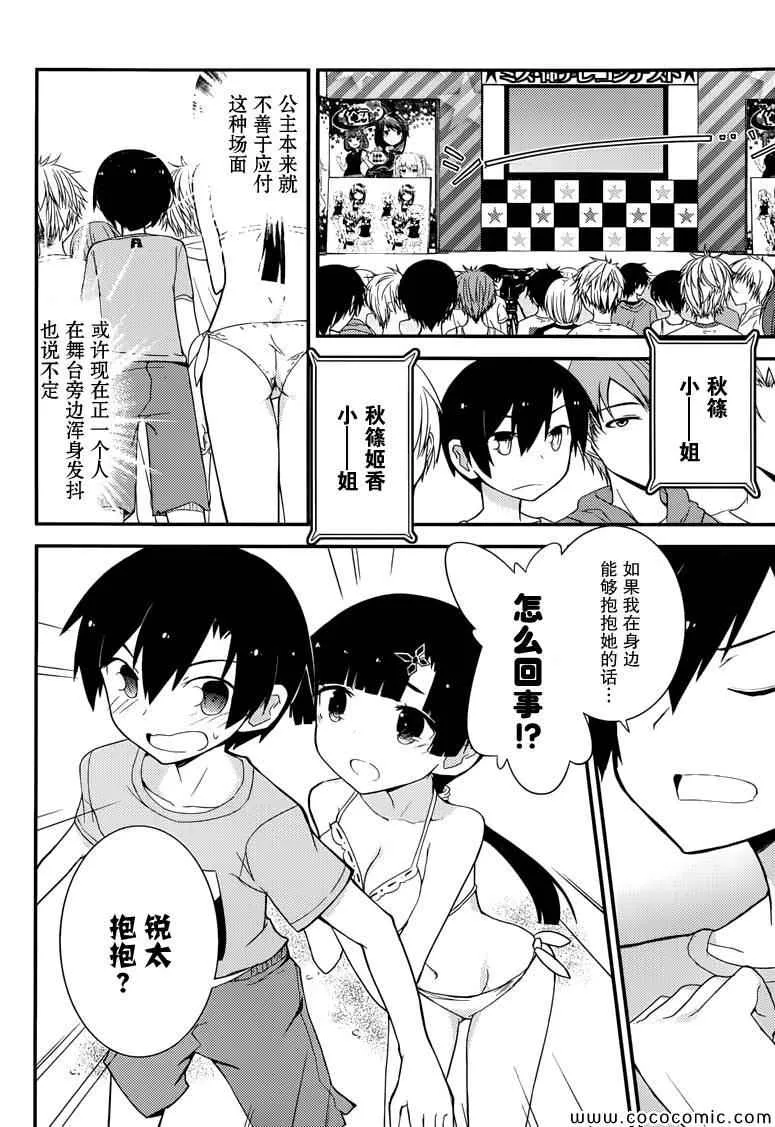 第35话 第11页