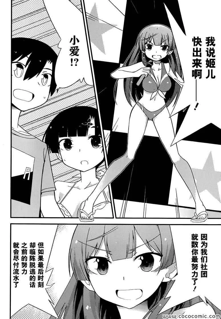 第35话 第13页