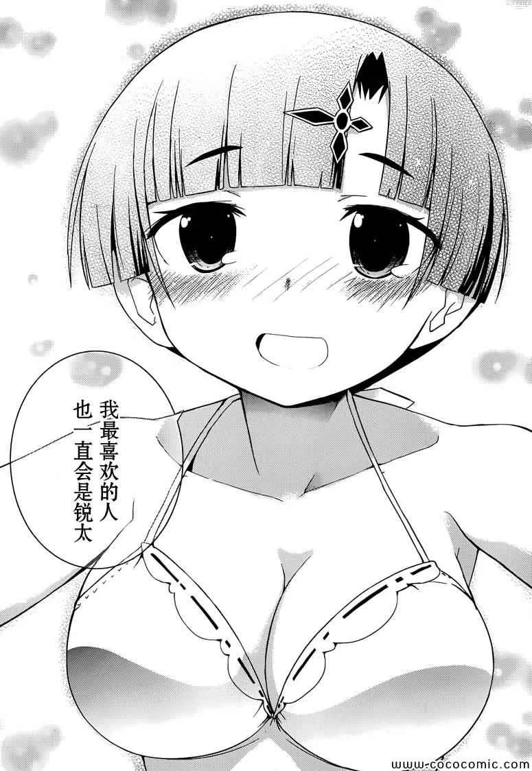 第35话 第19页