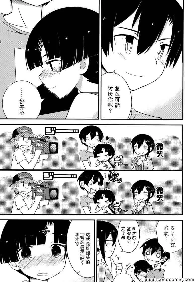 第35话 第20页
