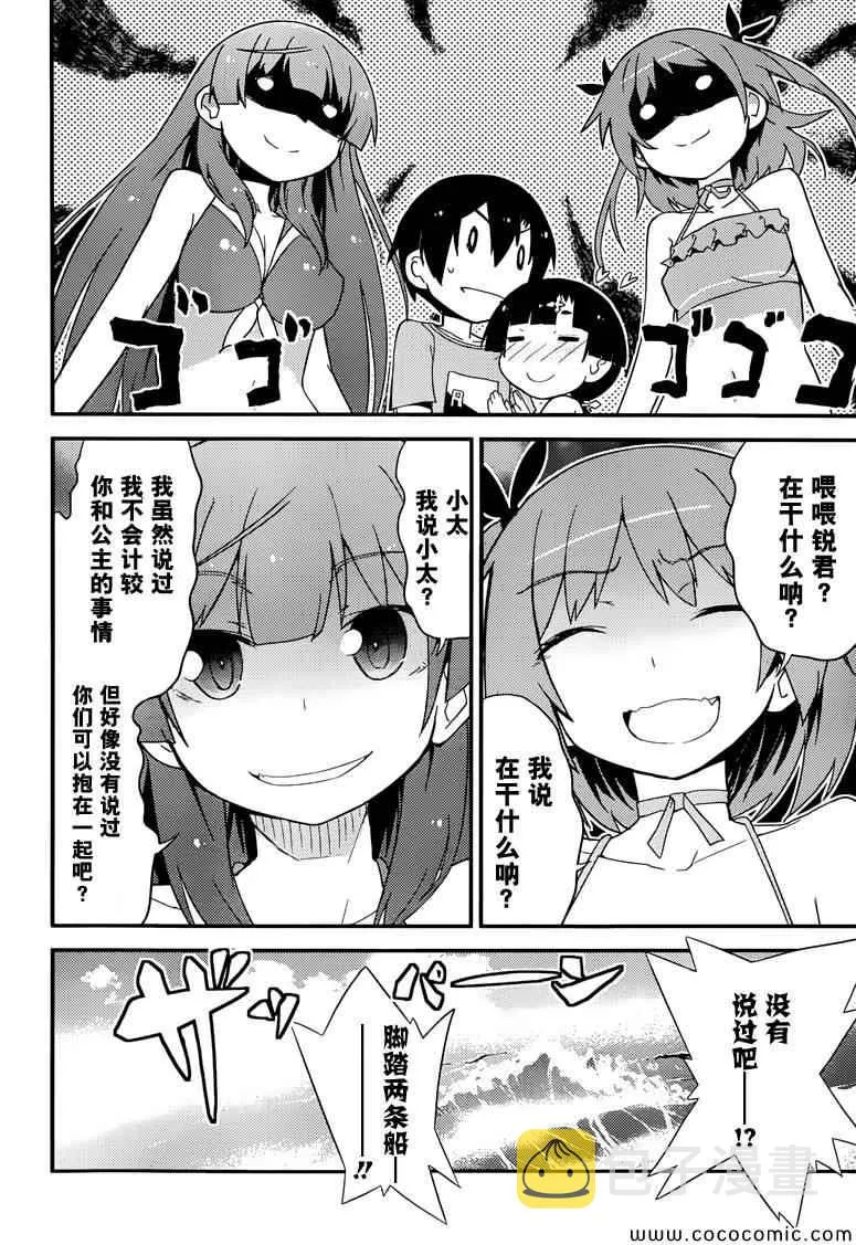 第35话 第21页