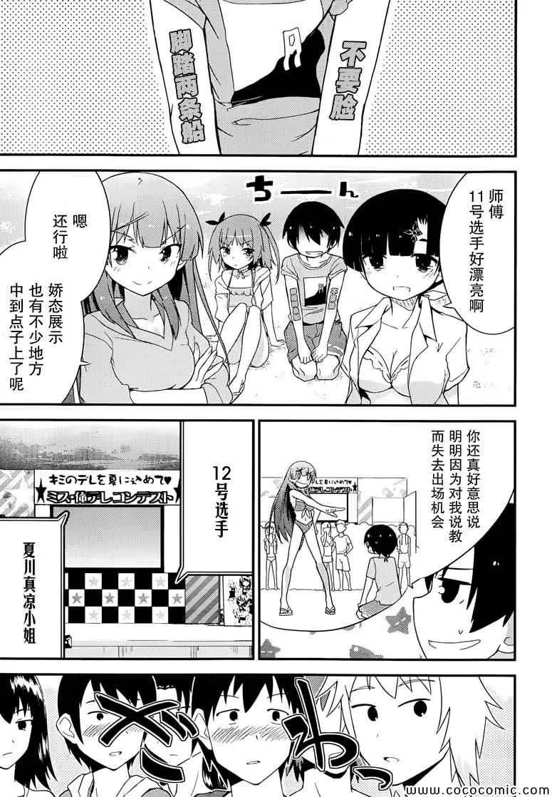 第35话 第22页