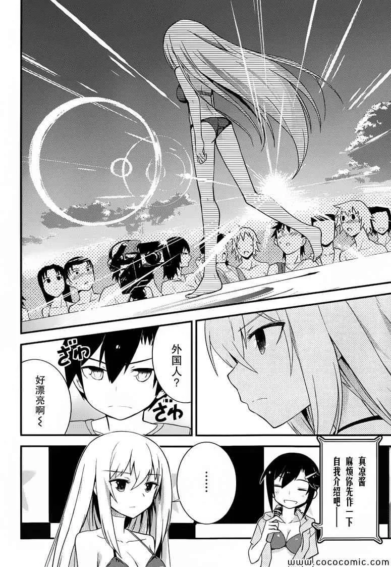 第35话 第23页