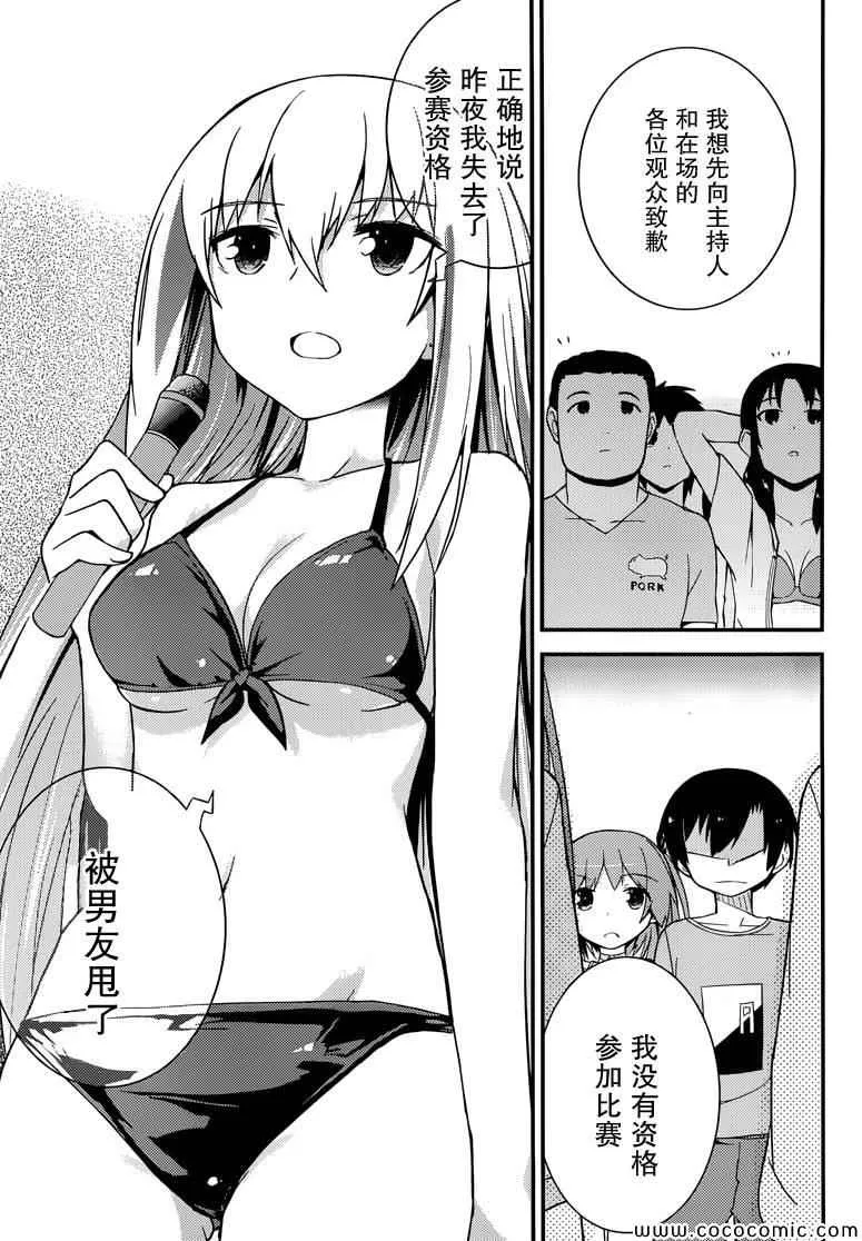 第35话 第24页
