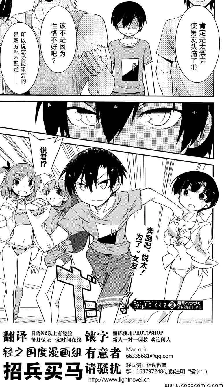第35话 第26页