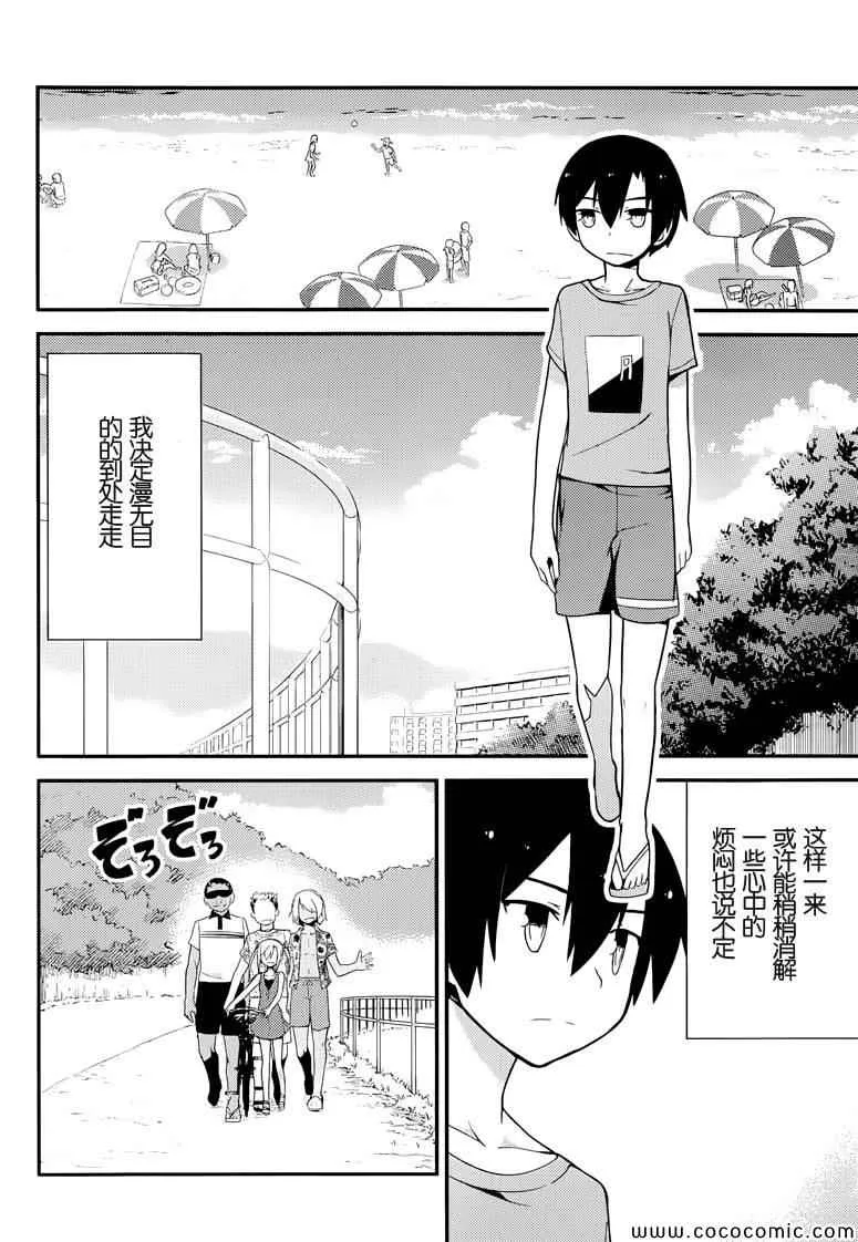 第34话 第4页