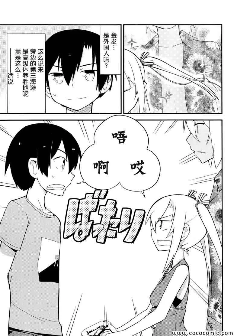 第34话 第5页