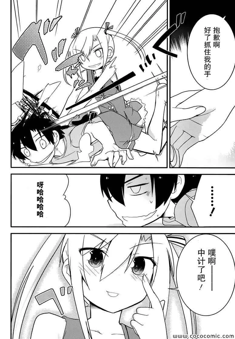 第34话 第12页
