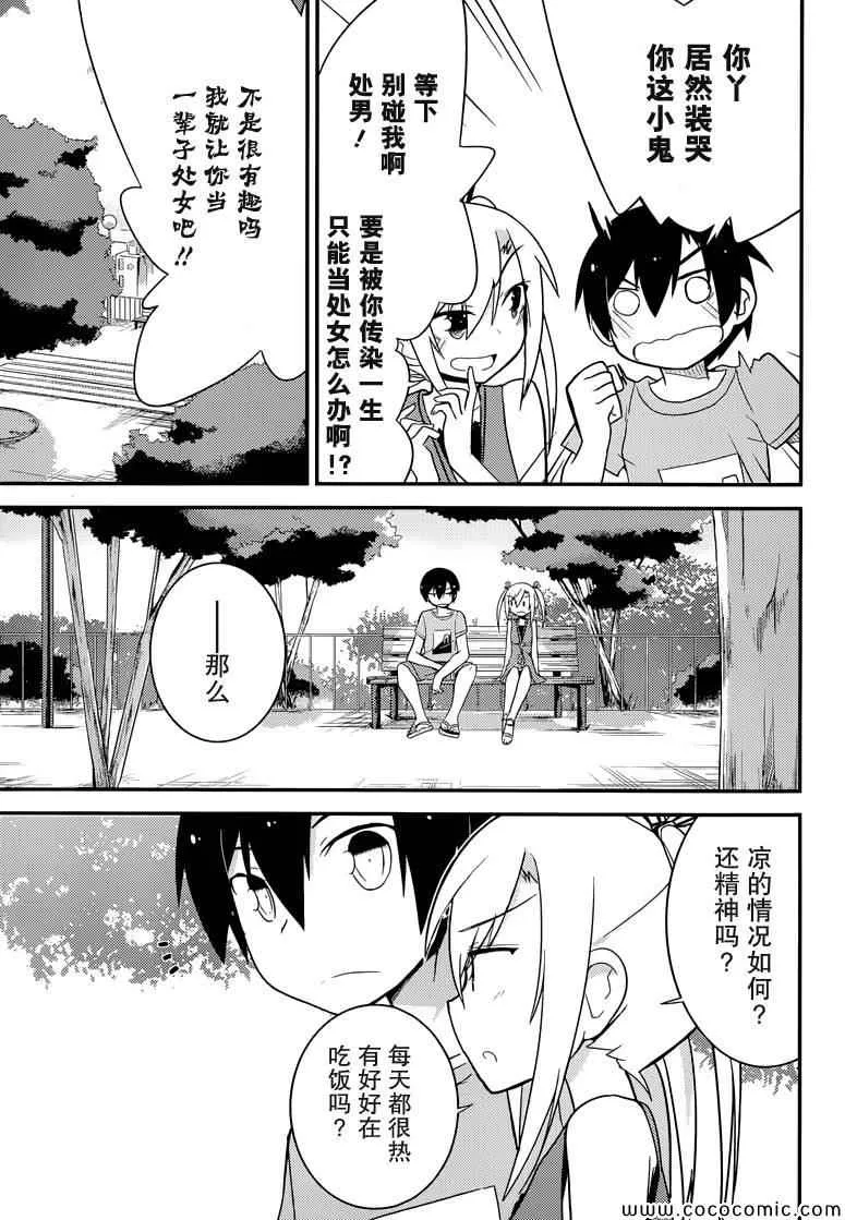 第34话 第13页