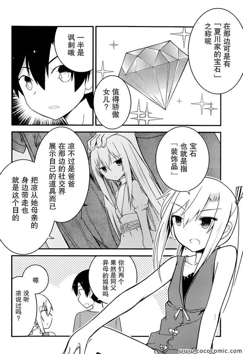 第34话 第16页