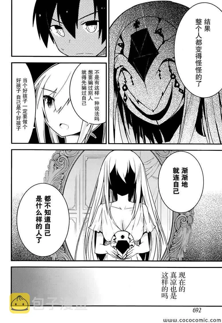 第34话 第18页