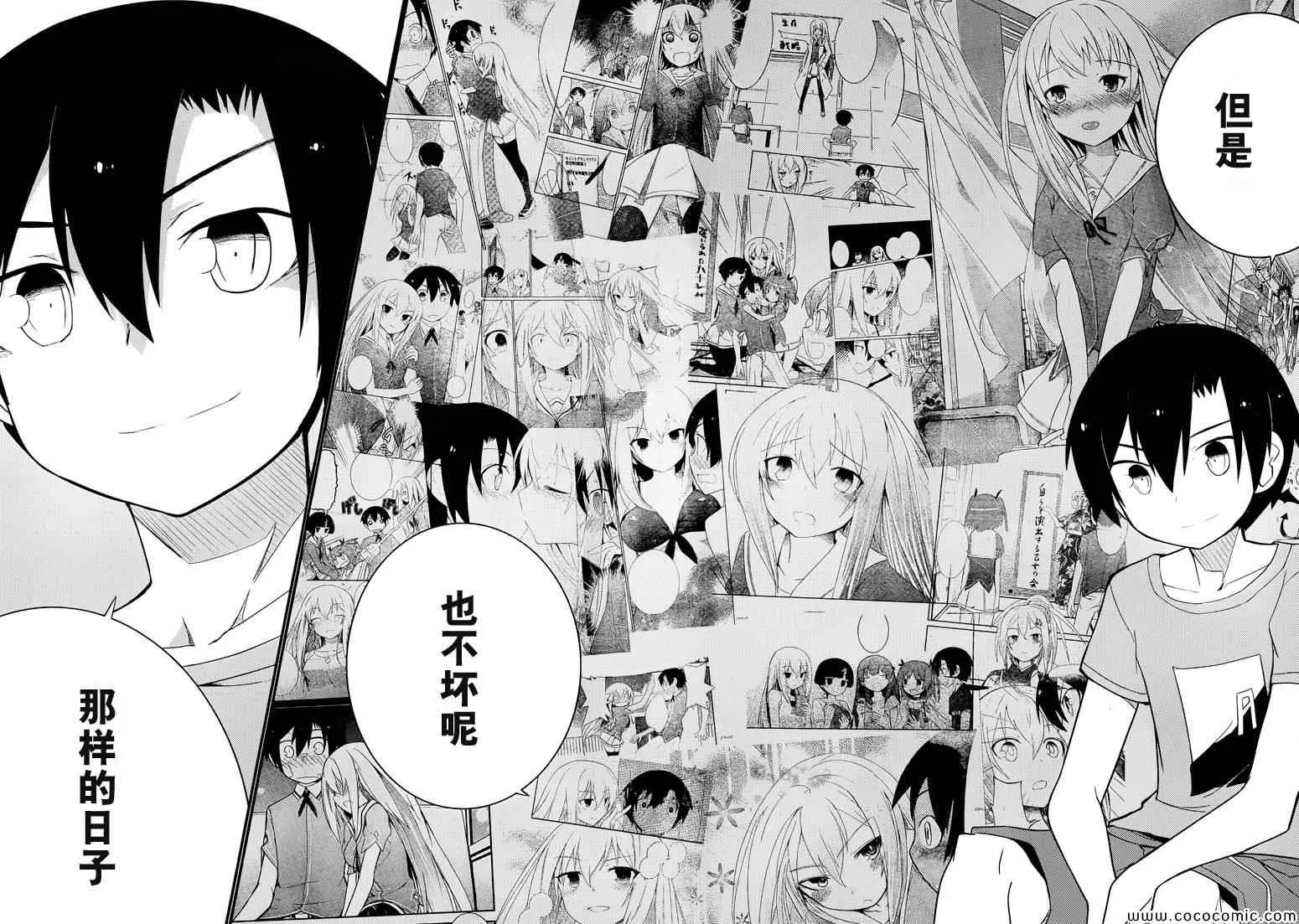 第34话 第20页
