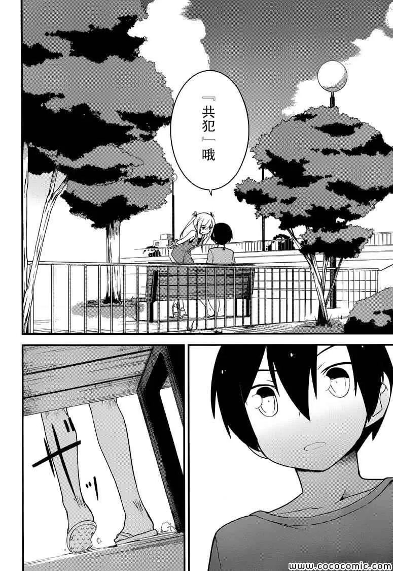 第34话 第23页