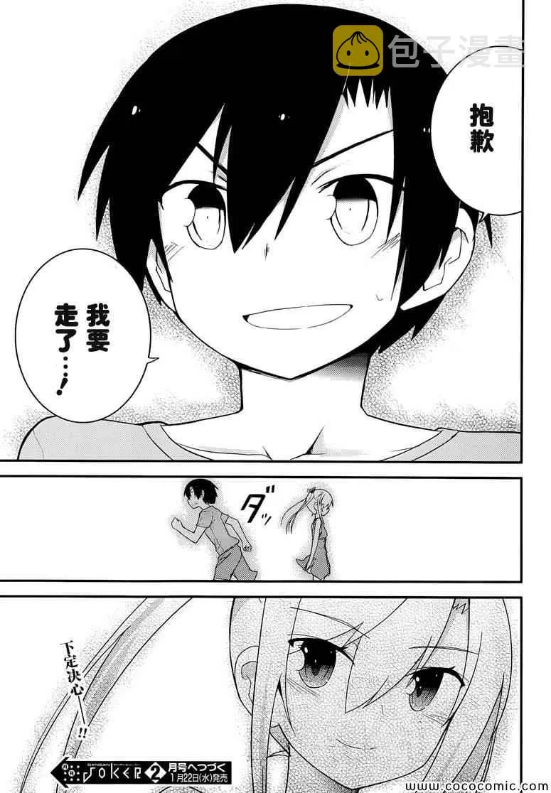 第34话 第24页